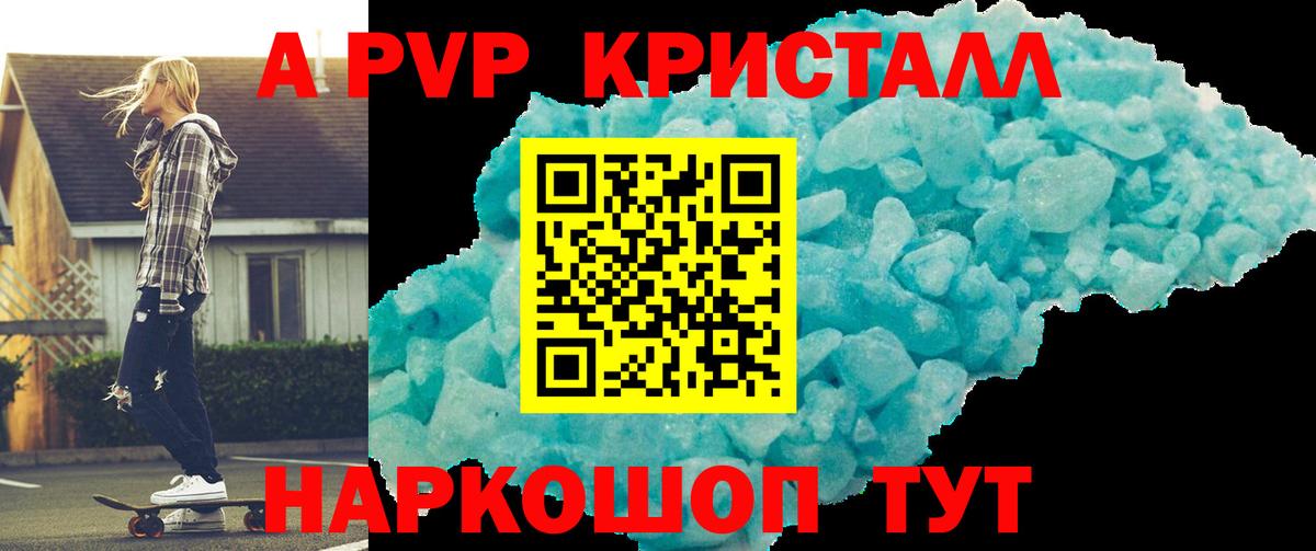 Alfa_PVP  A-PVP СК  Вход с VPN  Красный Сулин  Альфа ПВП Соль  что такое наркотик  Alpha PVP крисы CK 