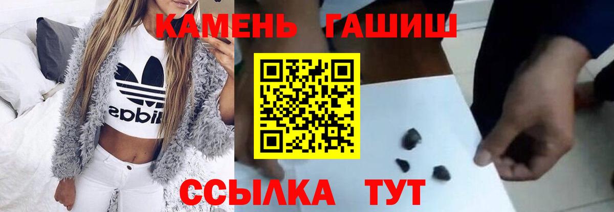 ГАШ Cannabis  Вход с VPN  ГАШИШ гашик  Красный Сулин 