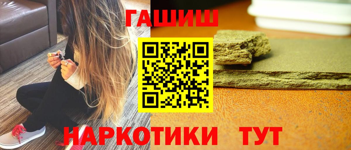 ГАШИШ 40% ТГК Красный Сулин