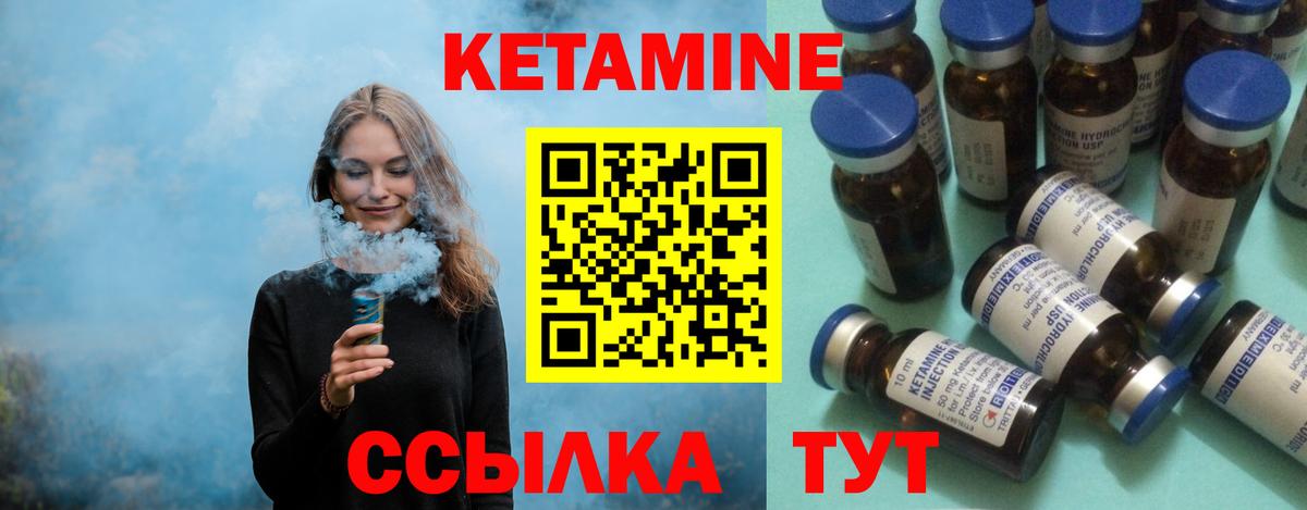 КЕТАМИН ketamine  Вход с VPN  OMG сайт  Красный Сулин 