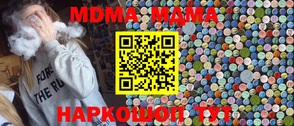 МДМА молли Красный Сулин