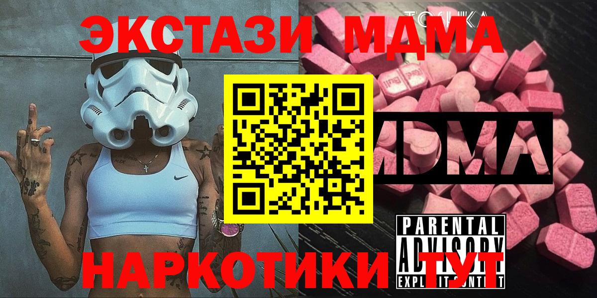 Красный Сулин  MDMA crystal  Вход с VPN  МДМА  МДМА молли 