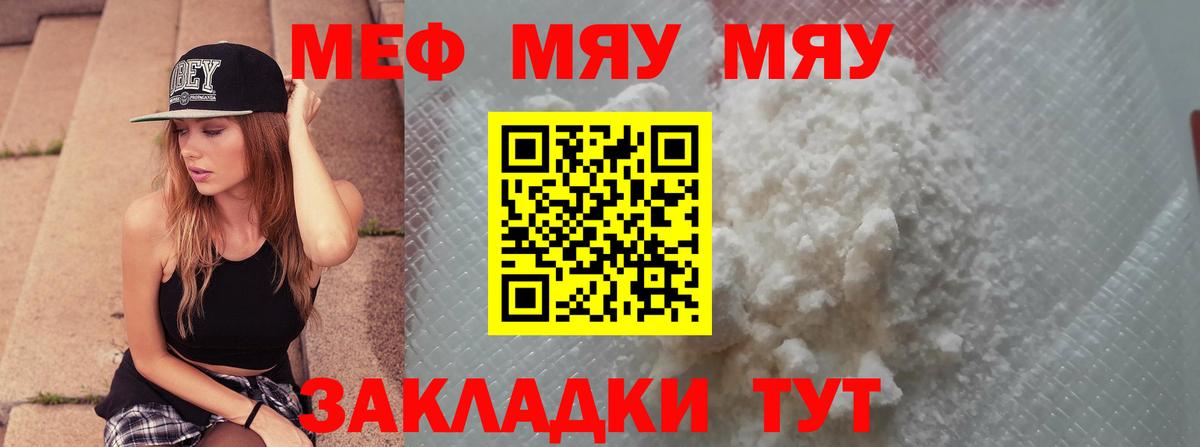 МЕФ мука Красный Сулин