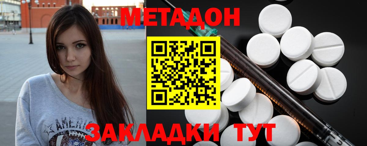 МЕТАДОН мёд  Вход с VPN  Красный Сулин 