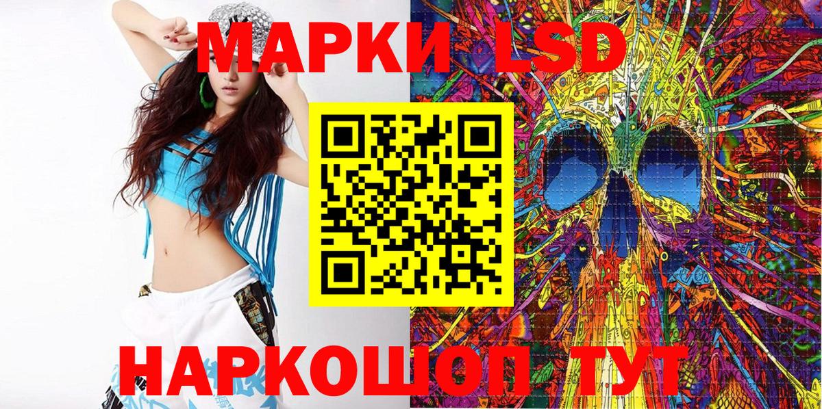 Марки 25I-NBOMe 1,8мг Красный Сулин