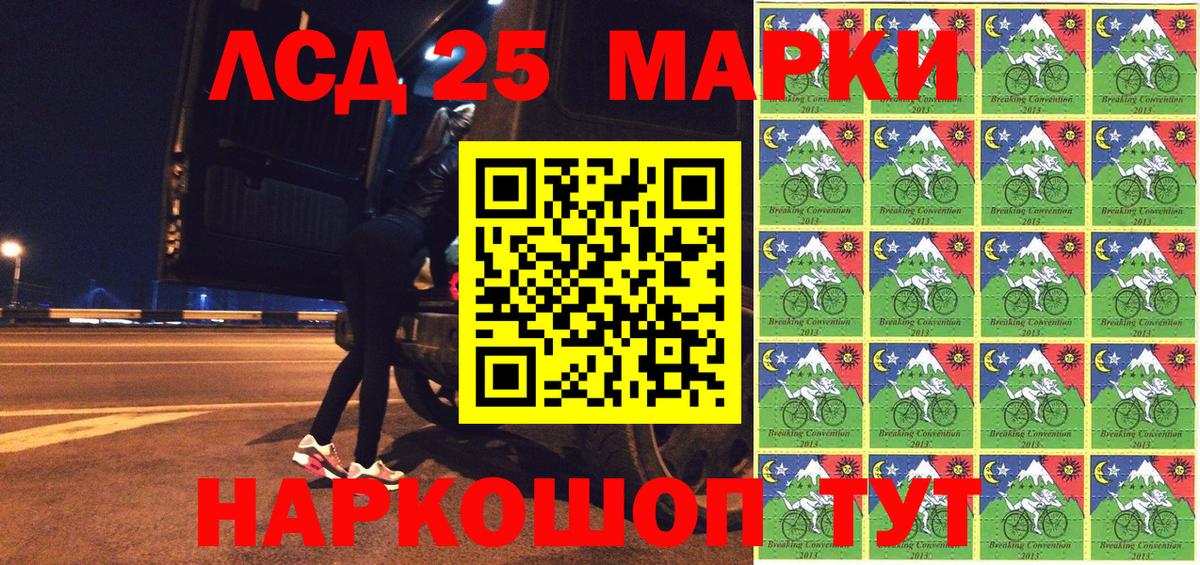 Марки 25I-NBOMe 1,5мг  Вход с VPN  Марки 25I-NBOMe  Красный Сулин  Марки 25I-NBOMe 1,5мг 