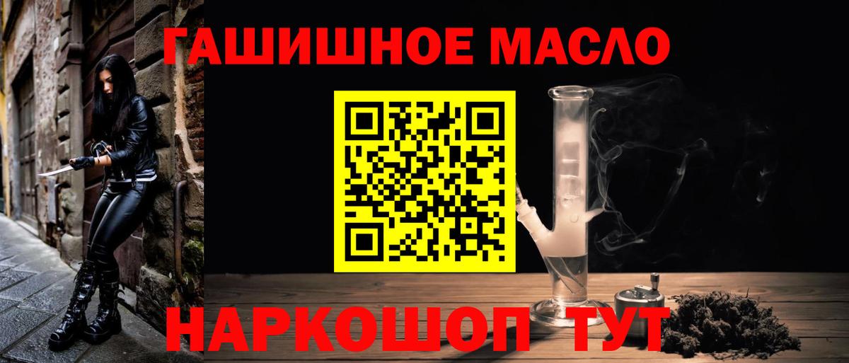 Красный Сулин  Дистиллят ТГК THC oil  Вход с VPN 